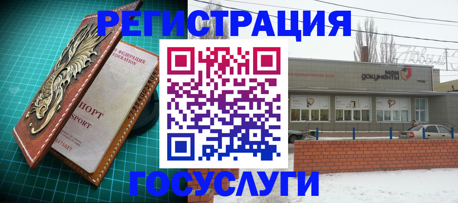 прописка штамп в Егорьевске
