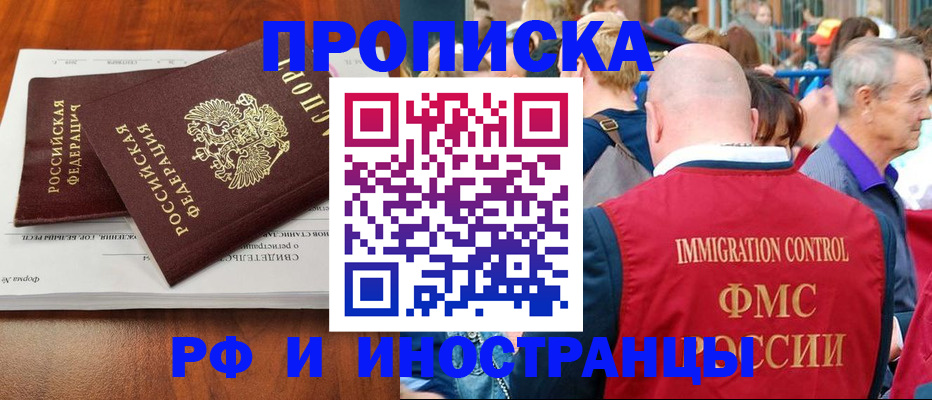 найти адрес прописки в Егорьевске
